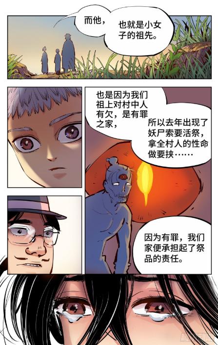 漫画《日月同错》：祖师爷爱女装，弟子喜科学，难怪门派没落....