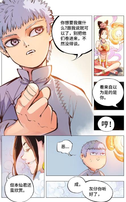 漫画《日月同错》：祖师爷爱女装，弟子喜科学，难怪门派没落....