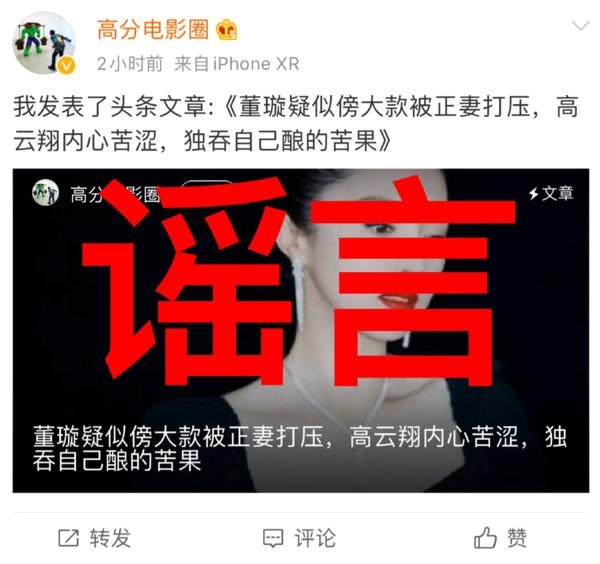 董璇爱情事业双丰收，高云翔疑发朋友圈难忘旧情，男方意难平了？