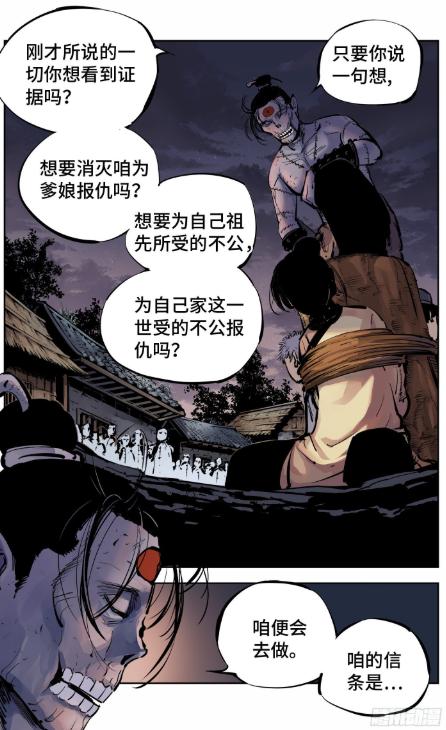 漫画《日月同错》：祖师爷爱女装，弟子喜科学，难怪门派没落....