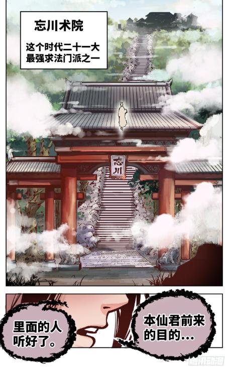 漫画《日月同错》：祖师爷爱女装，弟子喜科学，难怪门派没落....