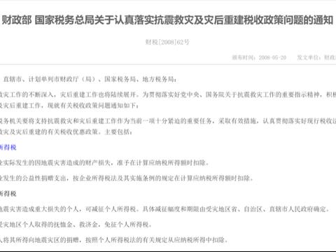 一夜损失9000万，茶叶商人痛哭！减税，才是对普通人最好的赈灾