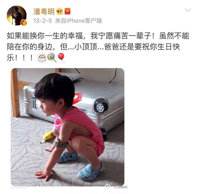 激吻门7年过去，潘粤明为何还过得如此“窝囊”？