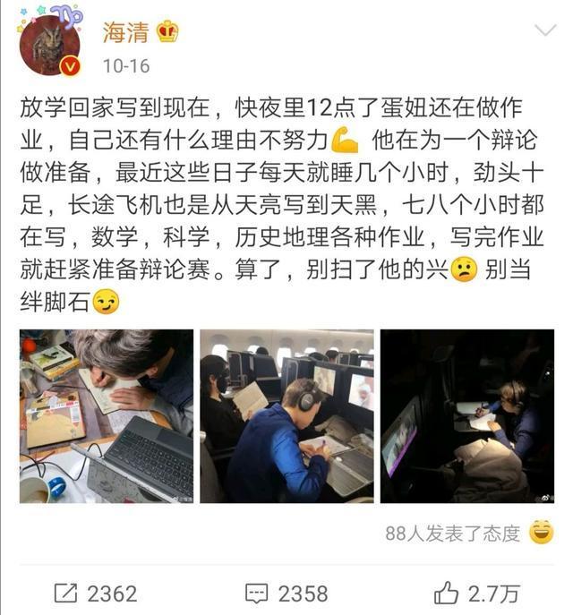 海清14岁“神仙级”儿子藏不住了，优秀到令人羡慕，网友：我酸了