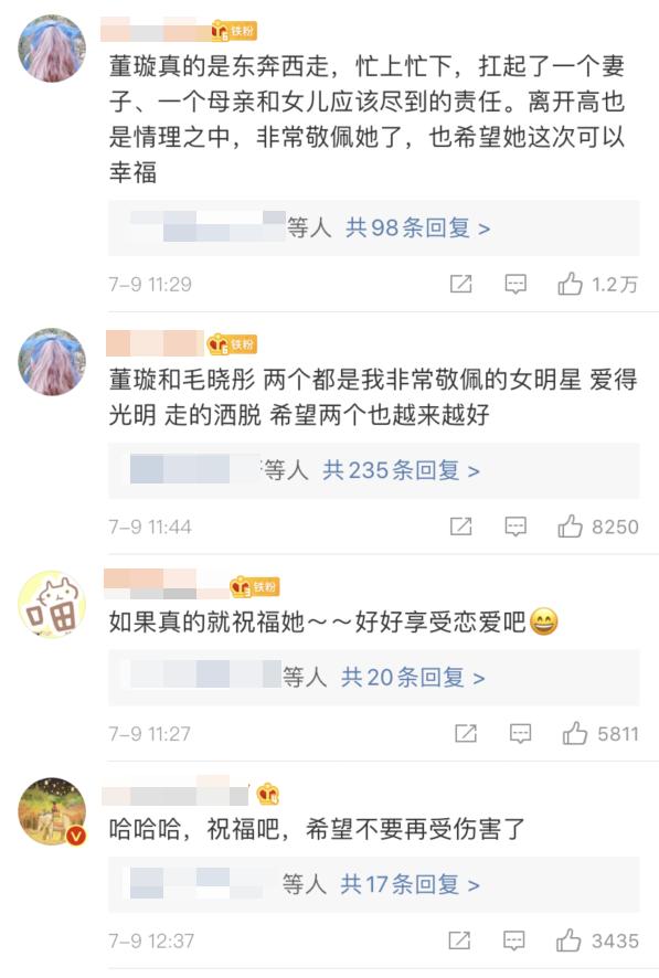 董璇爱情事业双丰收，高云翔疑发朋友圈难忘旧情，男方意难平了？