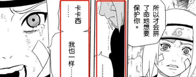 火影忍者：琳喜欢的人是带土还是卡卡西？实际上漫画早给出了答案