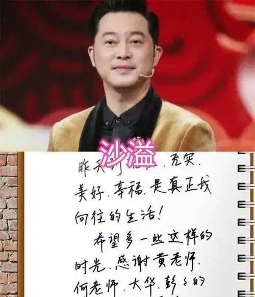 明星写字什么水平？baby小学水平，郑爽初中水平，李小璐大师水平