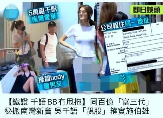 港媒爆料吴千语明年将结婚，嫁给富三代男友，3000万豪宅已备好