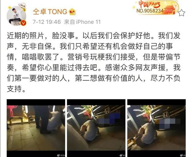 仝卓成功与郑云龙“仝归于尽”？央视删除郑云龙，仝卓却被暴打？