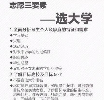 高考志愿选大学，俞敏洪说越远越好，你认同他的观点吗？