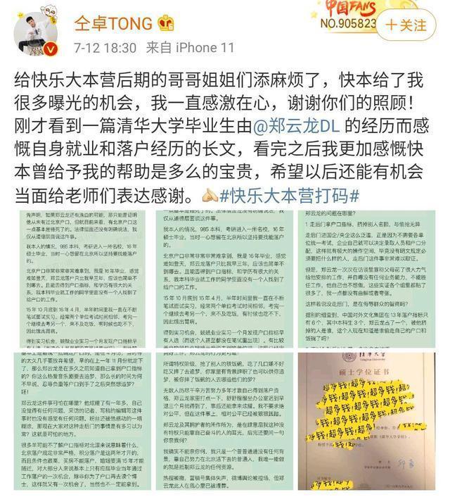 仝卓成功与郑云龙“仝归于尽”？央视删除郑云龙，仝卓却被暴打？