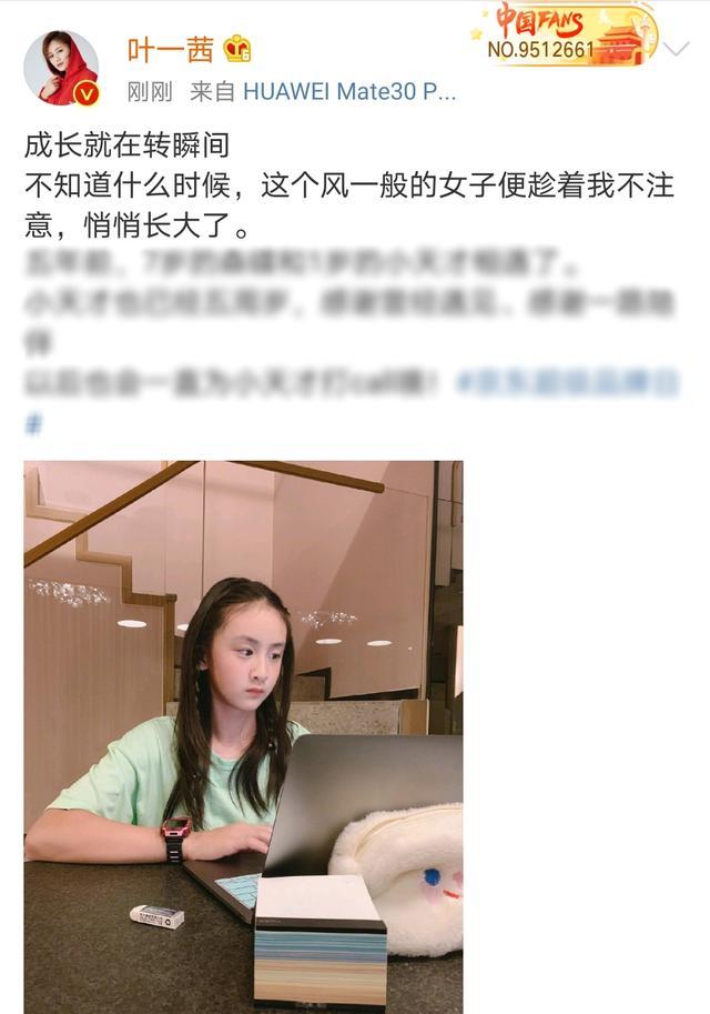 叶一茜晒女儿宣传广告，森碟五官秀气气质佳，但手臂略显粗壮