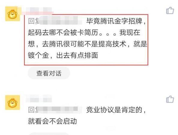 员工十次面试腾讯失败，结果5年后面试腾讯跳槽员工愣了！