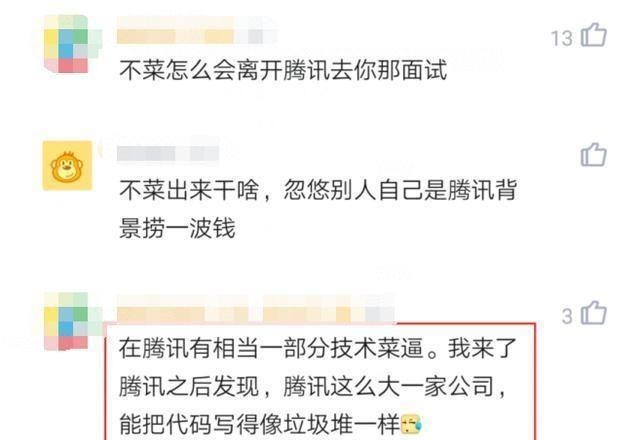 员工十次面试腾讯失败，结果5年后面试腾讯跳槽员工愣了！