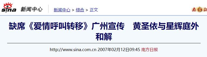 伊能静曾和黄圣依合作电影，宣传时谈到周星驰，两人态度截然相反