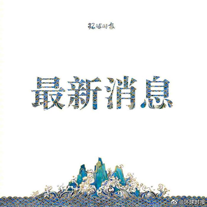 国防部回应美国务院批准售台武器：中方强烈要求美方立即停止售台