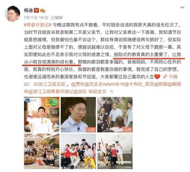 杨迪录节目途中突然下跪，原因让人忍不住落泪