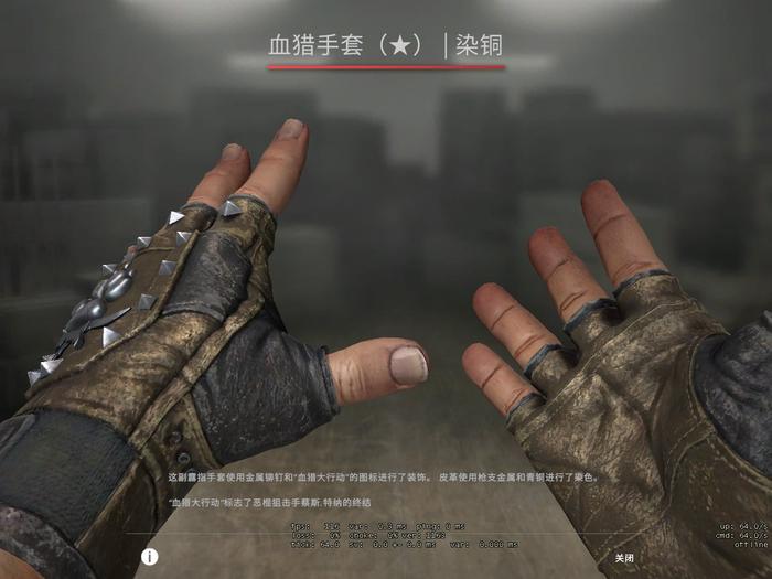 CSGO：2个长得最相似的手套，几乎能当1个用，但价格真香