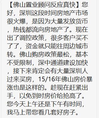 深圳楼市突发调控，专家：或跌5%以上，附3大点评！热钱流向哪？