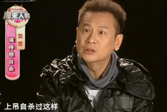 喜剧演员出身，饰演反派出名，张世为何曾经差点上吊自杀？