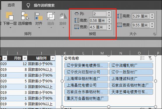 excel数据筛选技巧：应用切片器对多数据透视表进行动态筛选