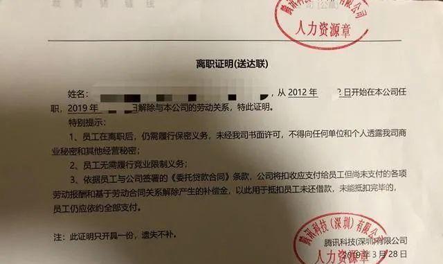 索赔500万！腾讯“辞退”游戏工程师：每天在岗不足8小时！