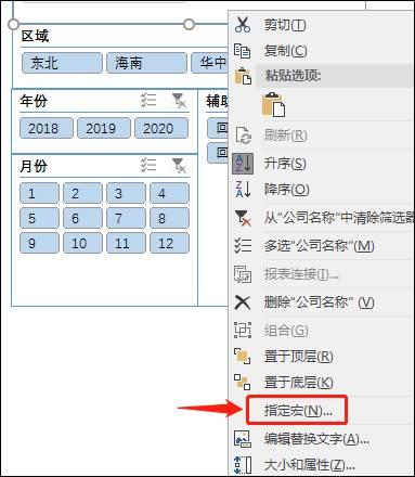 excel数据筛选技巧：应用切片器对多数据透视表进行动态筛选