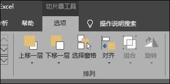 excel数据筛选技巧：应用切片器对多数据透视表进行动态筛选