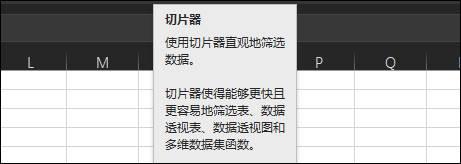 excel数据筛选技巧：应用切片器对多数据透视表进行动态筛选