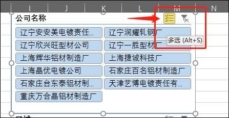 excel数据筛选技巧：应用切片器对多数据透视表进行动态筛选