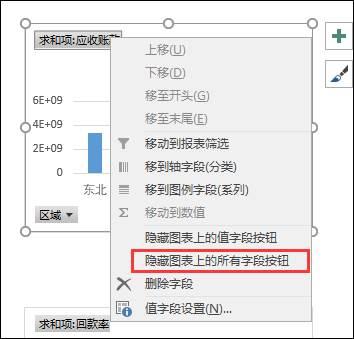 excel数据筛选技巧：应用切片器对多数据透视表进行动态筛选