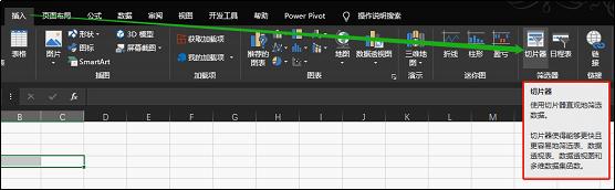 excel数据筛选技巧：应用切片器对多数据透视表进行动态筛选