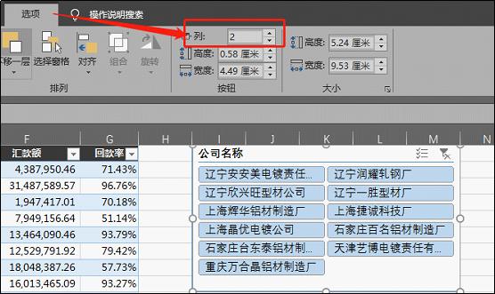 excel数据筛选技巧：应用切片器对多数据透视表进行动态筛选