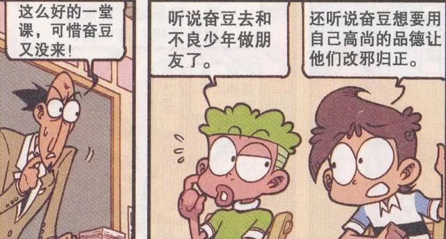 开心漫画：田姬妹用心灵照亮黑暗，帮助盲人用手摸盲文！