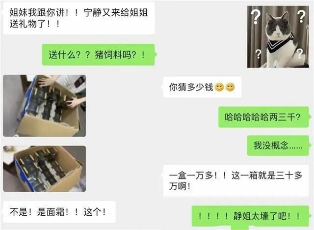 姐姐学历曝光！张萌国外名校白冰西北政法大学，看到吴昕：被骗了