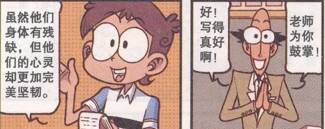 开心漫画：田姬妹用心灵照亮黑暗，帮助盲人用手摸盲文！