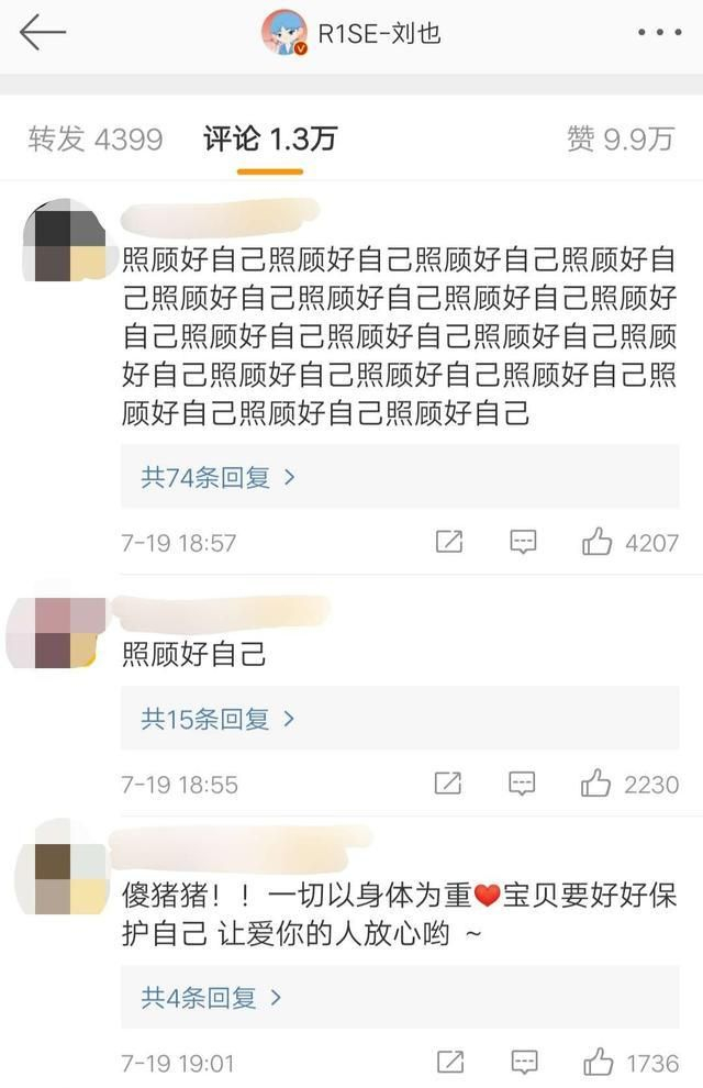 R1SE刘也练舞意外崴脚，打石膏向粉丝报平安，还不忘卖萌