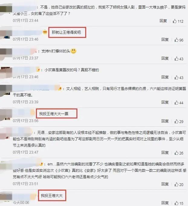 六六讽刺黄磊不配提名白玉兰最佳编剧，真正的王者还真不是他们俩