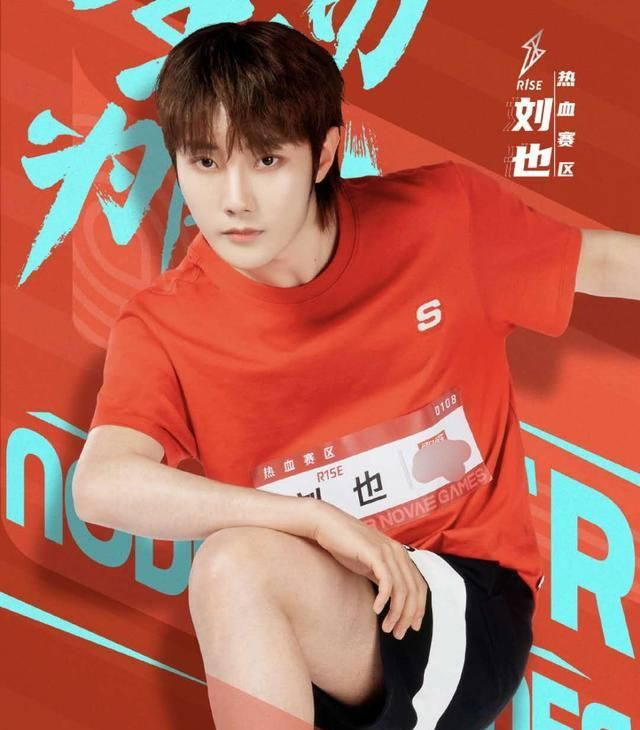 R1SE刘也练舞意外崴脚，打石膏向粉丝报平安，还不忘卖萌