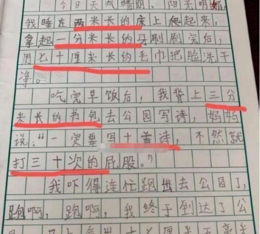 小学生为了凑够800字作文，到底有多拼？看了开头猜不到结尾