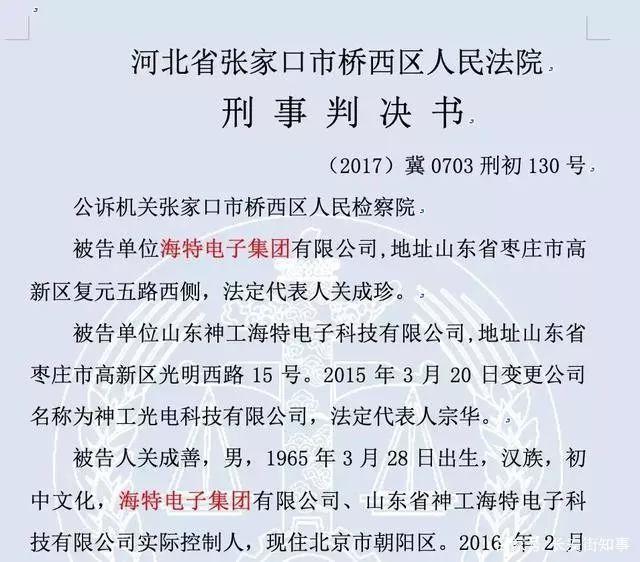 行贿新高度：行贿者给他送了两个儿子，都是代孕的