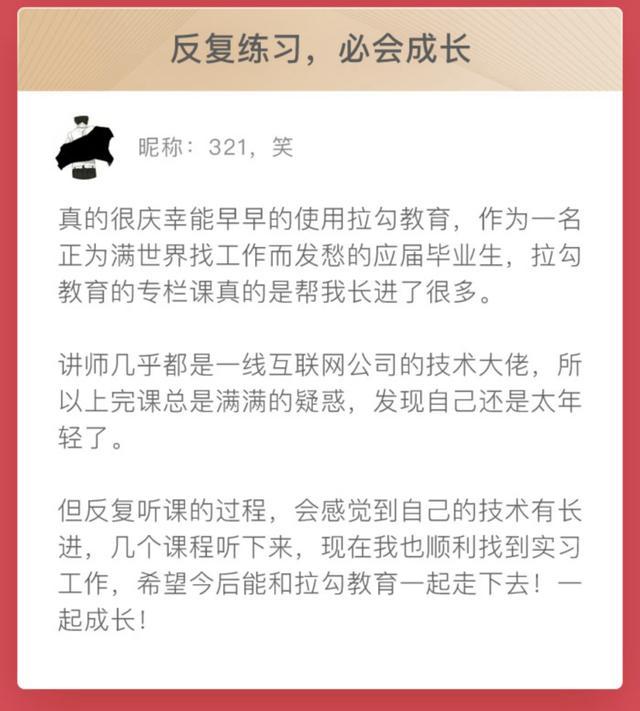 对话许单单：拉勾的征途是重新定义招聘和教育 | 深响独家