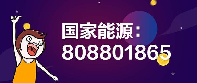 2021国家能源什么时候出公告？