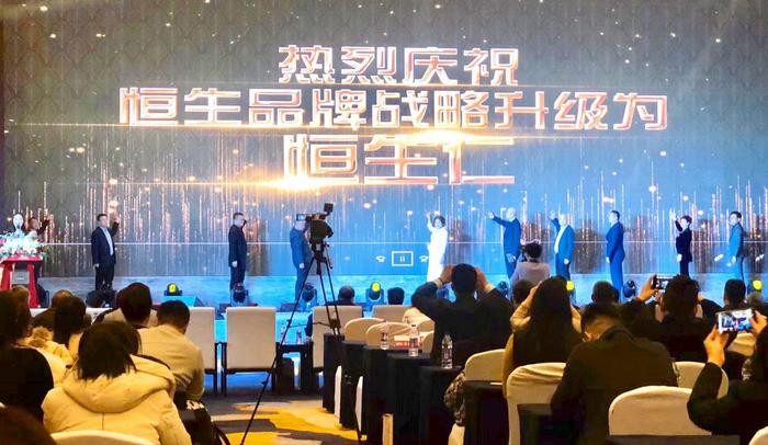 13年蝶变之路，恒生仁财税集团品牌升级大酬宾