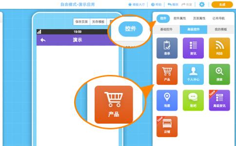 若何制作一个app平台？无代码傻瓜化式app设立和制作