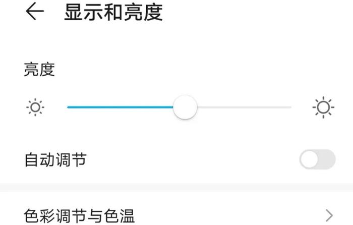 手机中的“自动调节亮度”功能有什么用？到底是省电还是耗电？