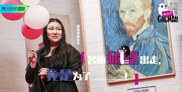 《认真的嘎嘎们》“蒙娜丽莎本莎”
