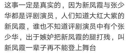 打残新凤霞还夺齐白石字画？“丑娘”张少华晚景凄凉被嘲罪有应得