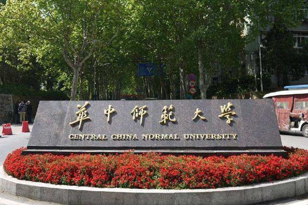 华中师范大学，预估录取分数线为，文科587分、理科607分