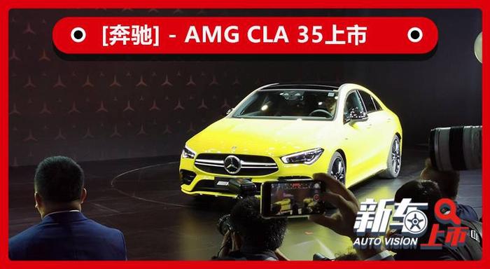 搭2.0T发动机，百公里加速4.6秒，新奔驰AMG CLA 35售43.98万